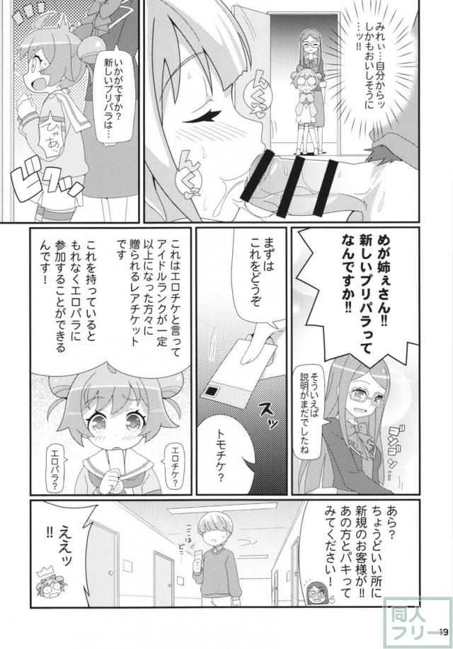 すきすき ぷりぷりかしこま <> 020