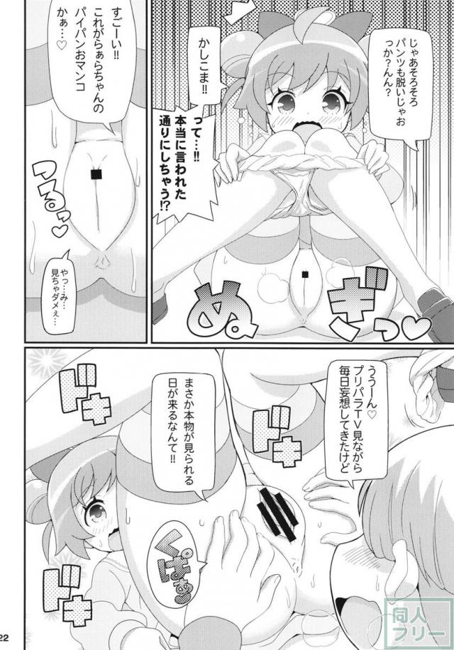 すきすき ぷりぷりかしこま <> 023