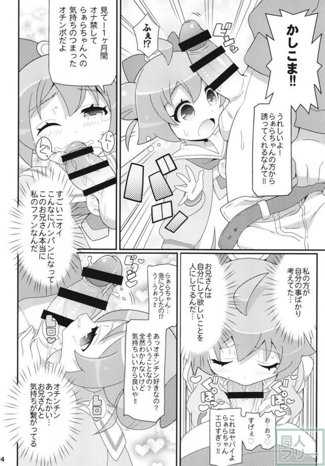 すきすき ぷりぷりかしこま <> 025