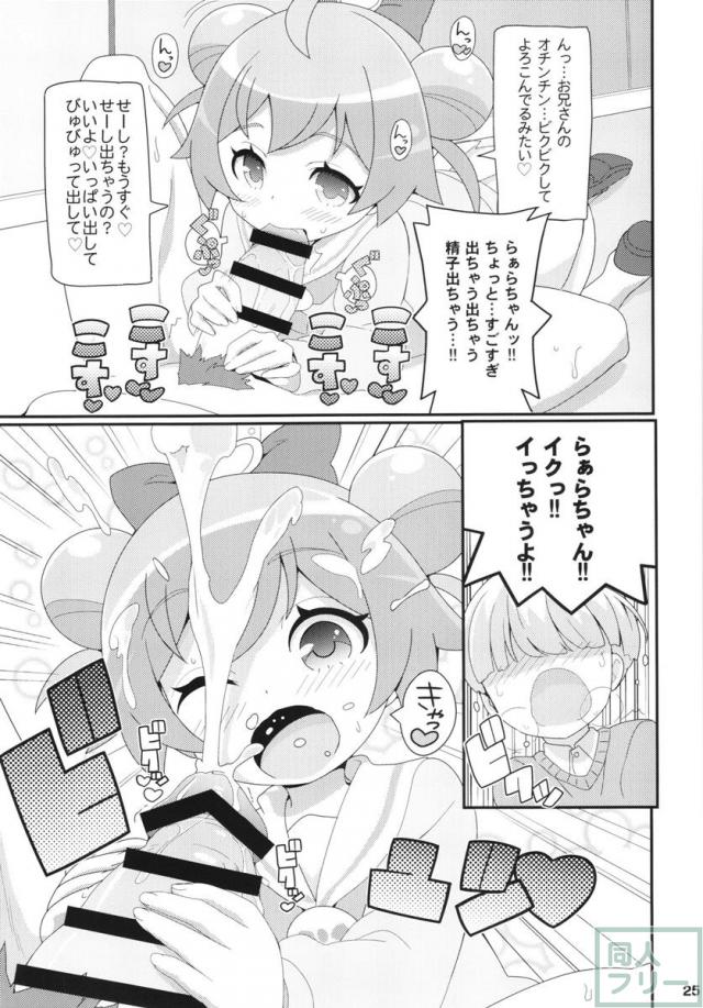 すきすき ぷりぷりかしこま <> 026