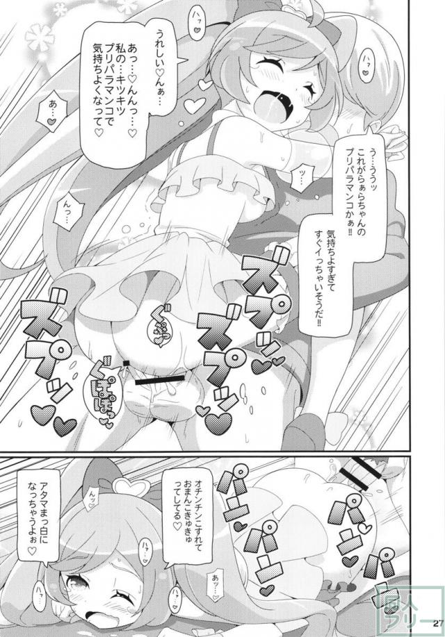 すきすき ぷりぷりかしこま <> 028