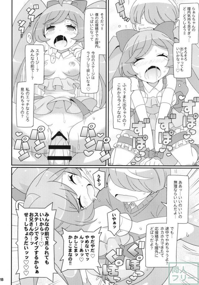 すきすき ぷりぷりかしこま <> 029