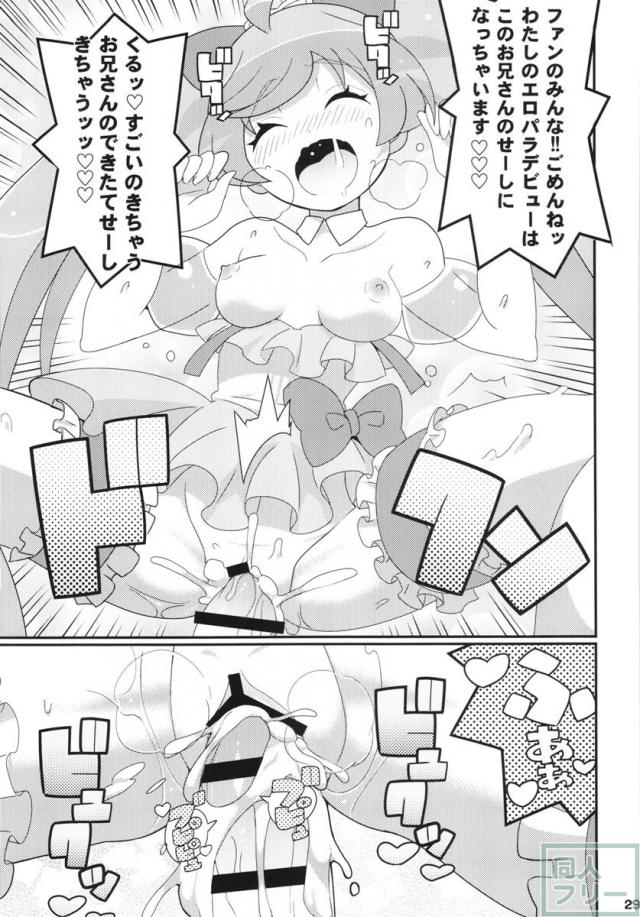 すきすき ぷりぷりかしこま <> 030