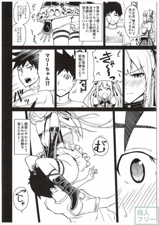 やわらかなんごくなましぼり <> 004
