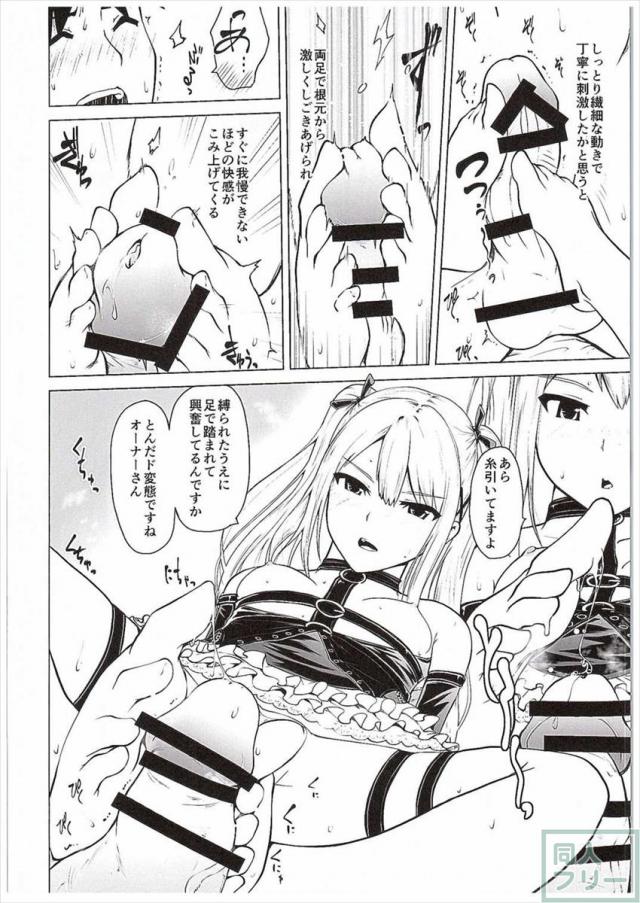 やわらかなんごくなましぼり <> 006