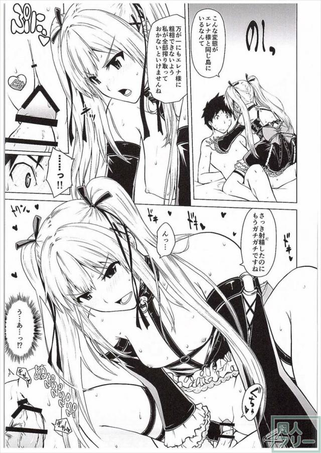やわらかなんごくなましぼり <> 009