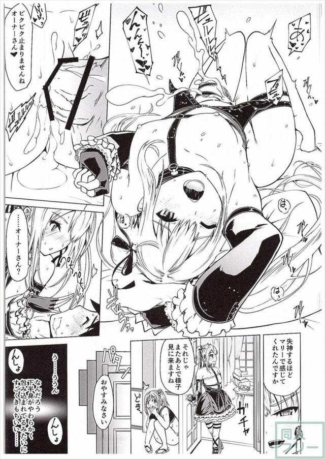 やわらかなんごくなましぼり <> 013