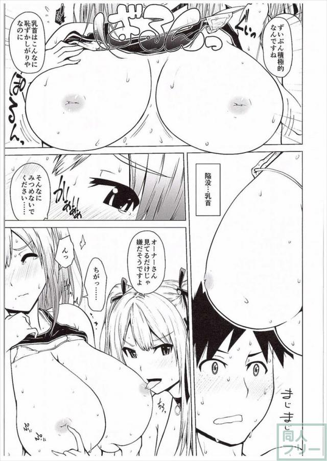 やわらかなんごくなましぼり <> 019
