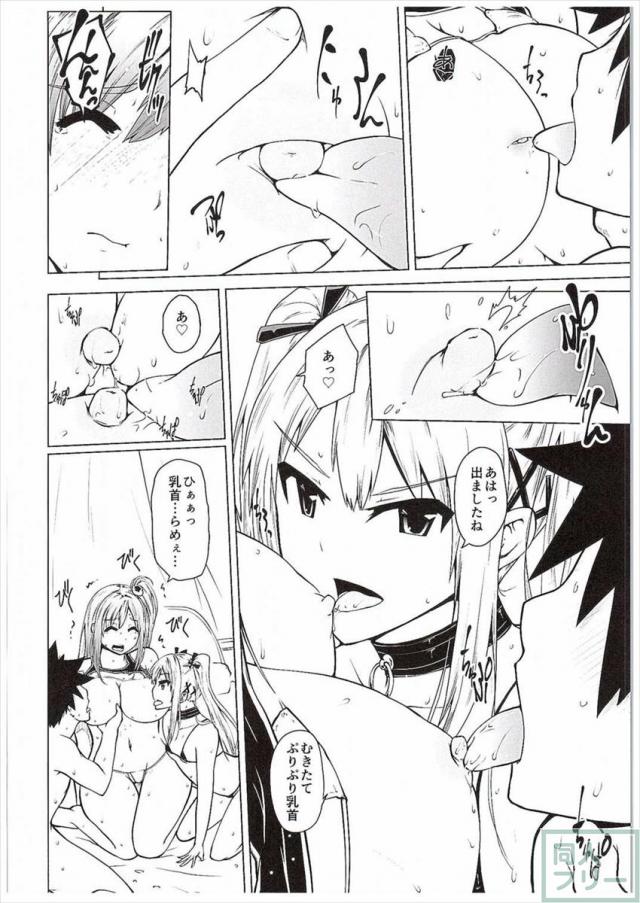 やわらかなんごくなましぼり <> 020