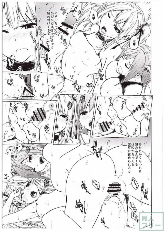 やわらかなんごくなましぼり <> 025