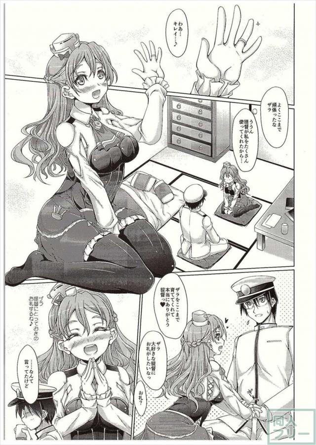 艦メイド伊式 <> 003