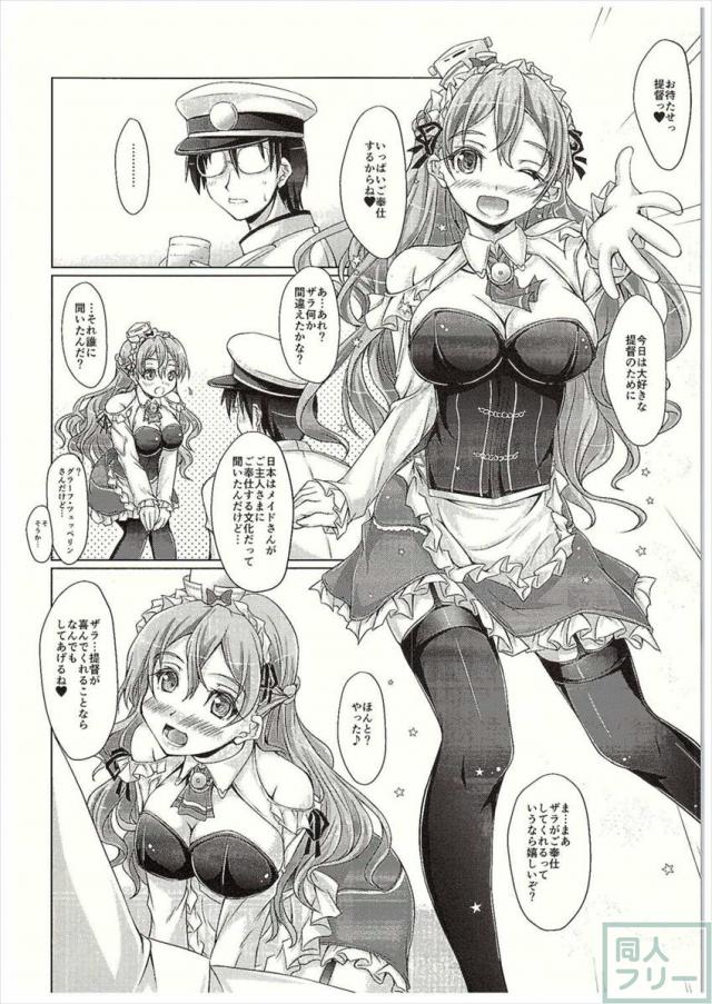 艦メイド伊式 <> 004