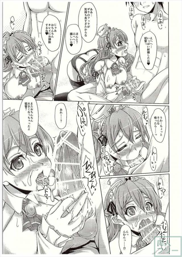 艦メイド伊式 <> 011