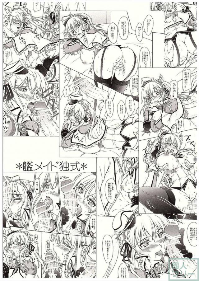 艦メイド伊式 <> 023