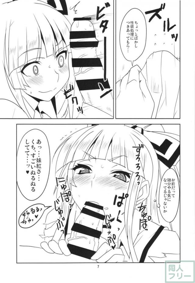 妹紅に搾られたい方はぜひ <> 008