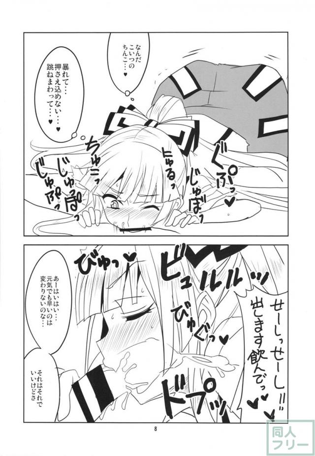 妹紅に搾られたい方はぜひ <> 009