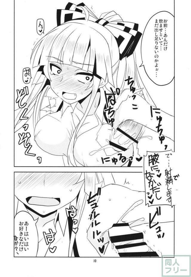 妹紅に搾られたい方はぜひ <> 011
