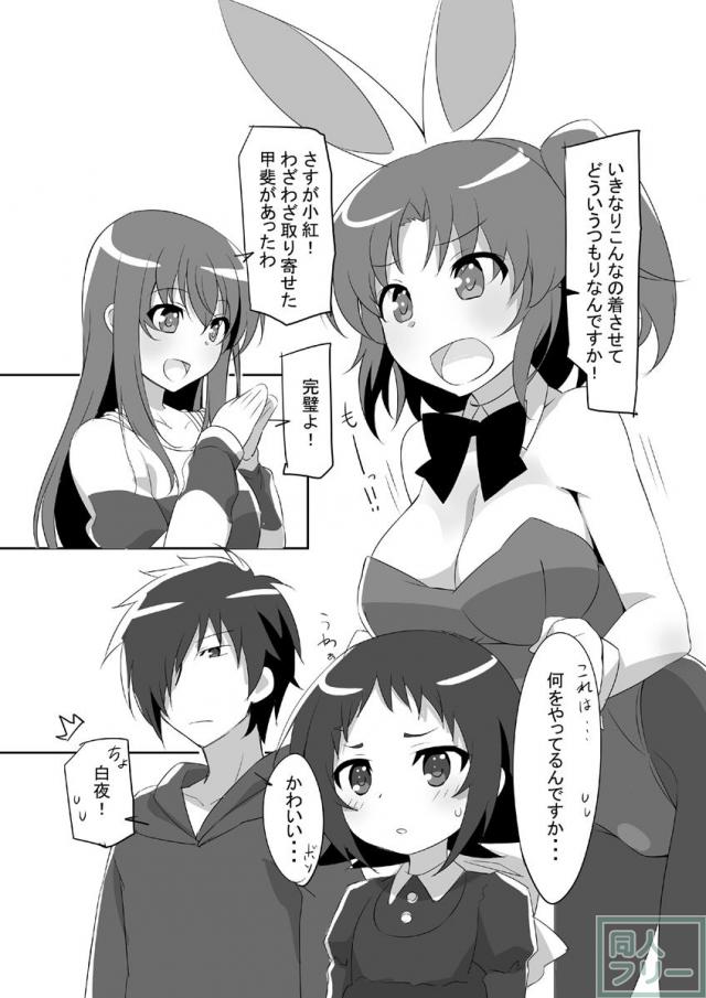 こべにばにい <> 002