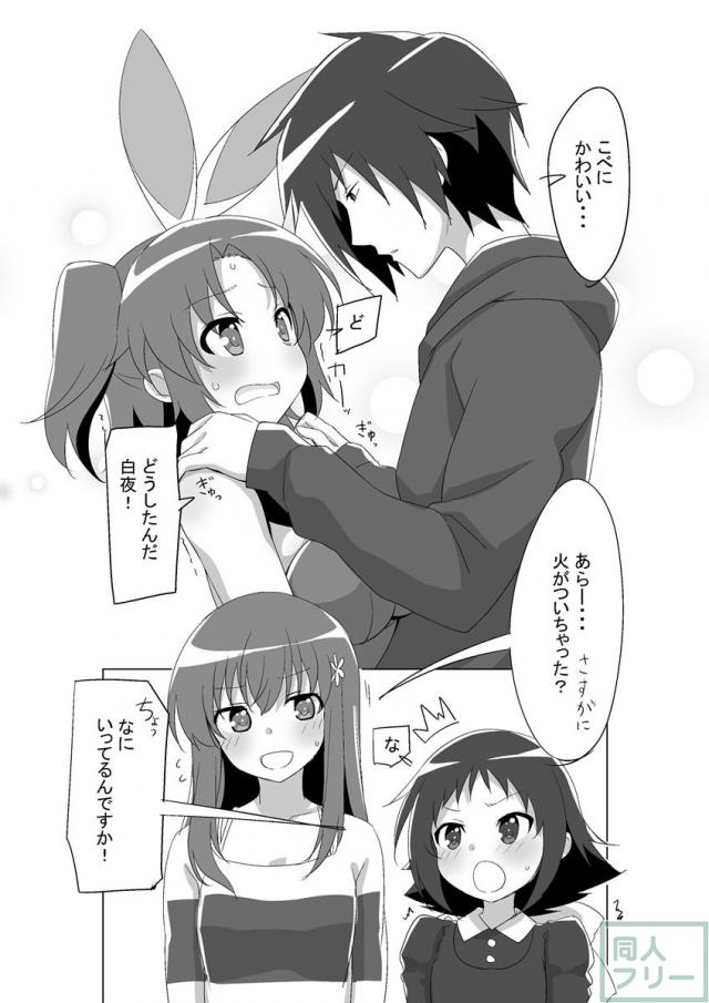 こべにばにい <> 003