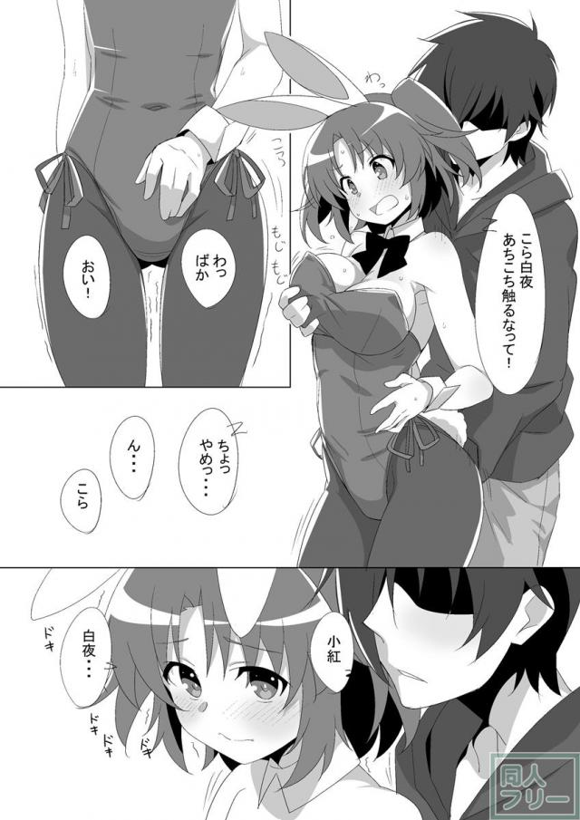 こべにばにい <> 005