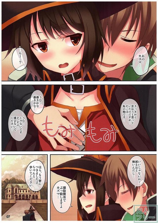 酒で酔っ払ったカズマがめぐみんとクリスにした鬼畜な所業の数々をダクネスとアクアが回想して断罪するお話 <> 007