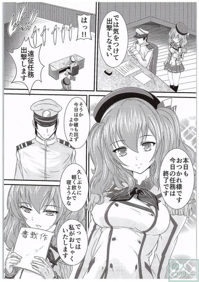 提督さん♪おひざへどうぞ♪ <> 002