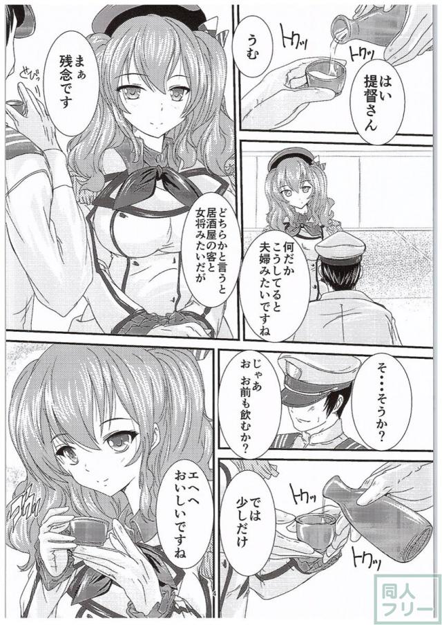提督さん♪おひざへどうぞ♪ <> 003