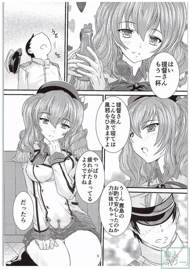 提督さん♪おひざへどうぞ♪ <> 004