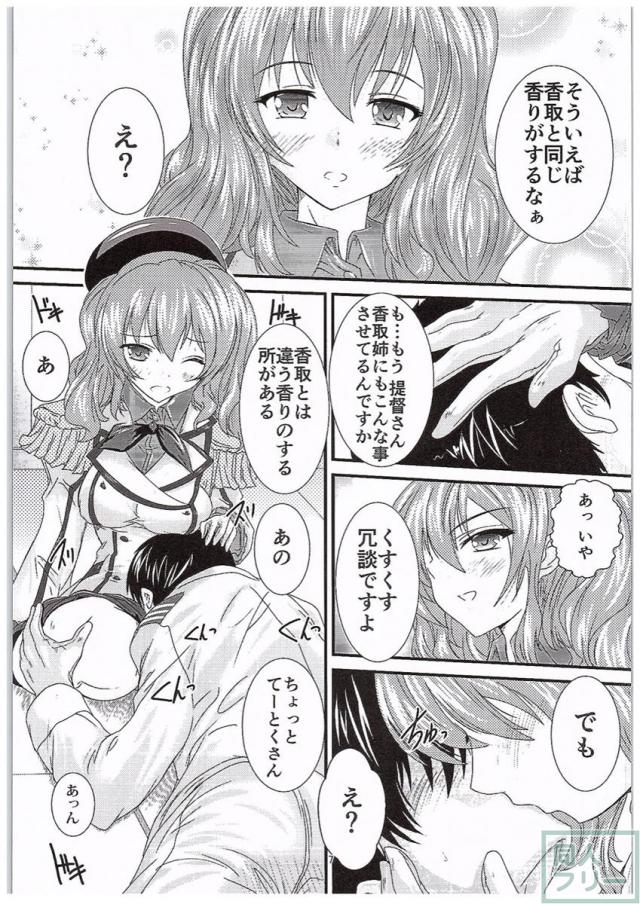 提督さん♪おひざへどうぞ♪ <> 006