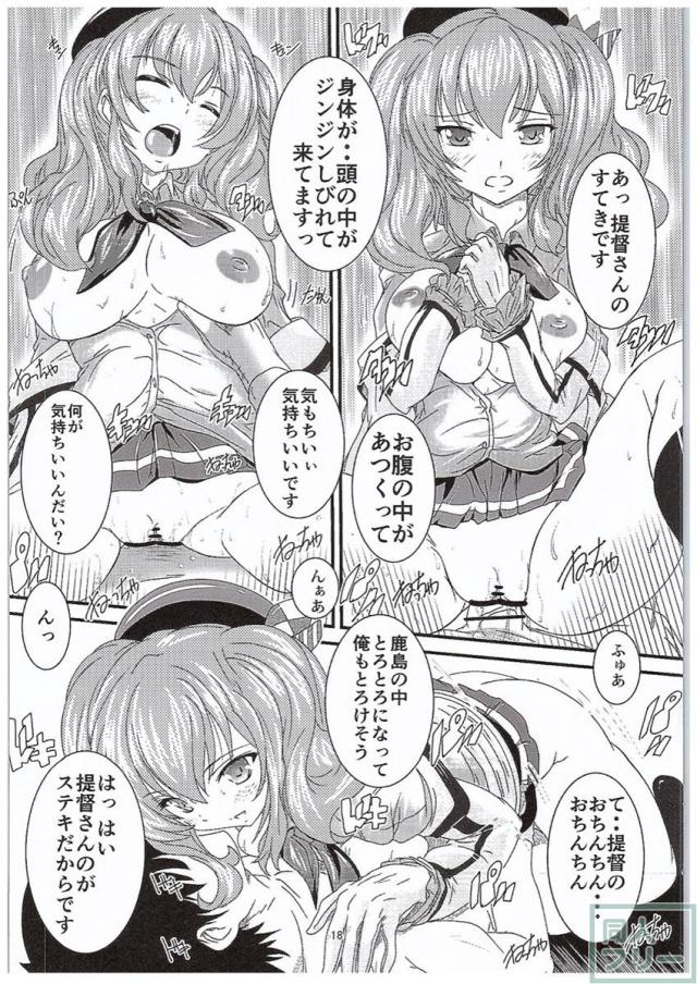 提督さん♪おひざへどうぞ♪ <> 017