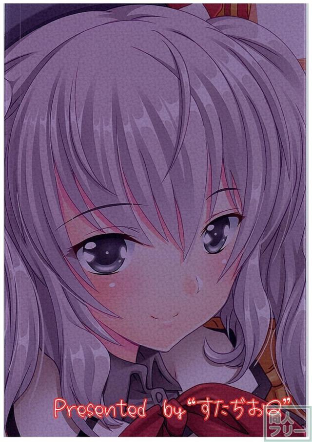 提督さん♪おひざへどうぞ♪ <> 021
