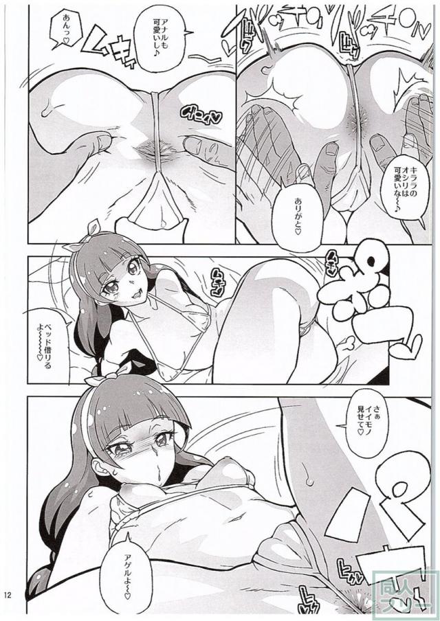 天○川きららリコとみらいとエロ生配信勝負ア○ルでも何でも見せてくれるチョロイ生主がプ○キュアだった件。 <> 011