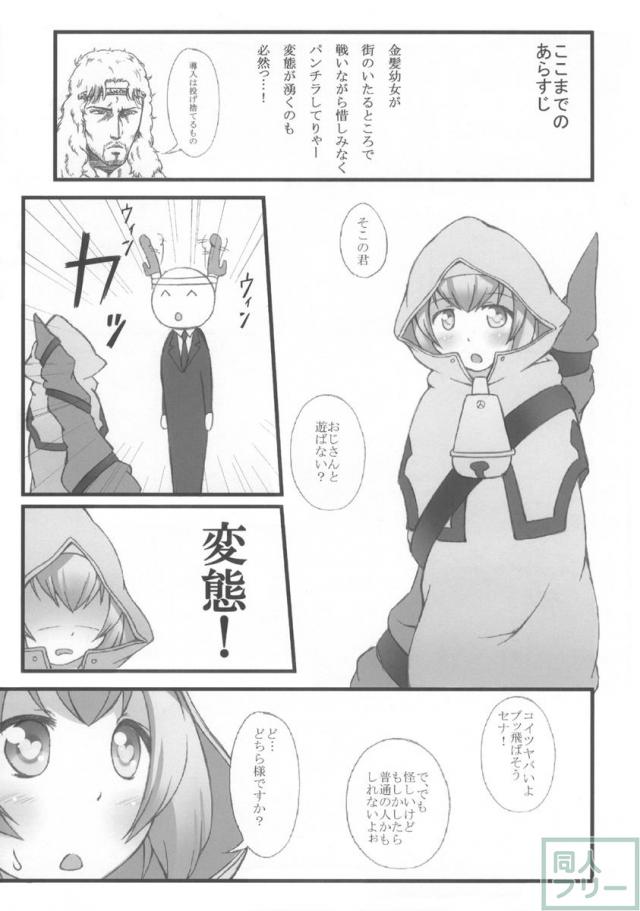 俺の股間が補正切り <> 003