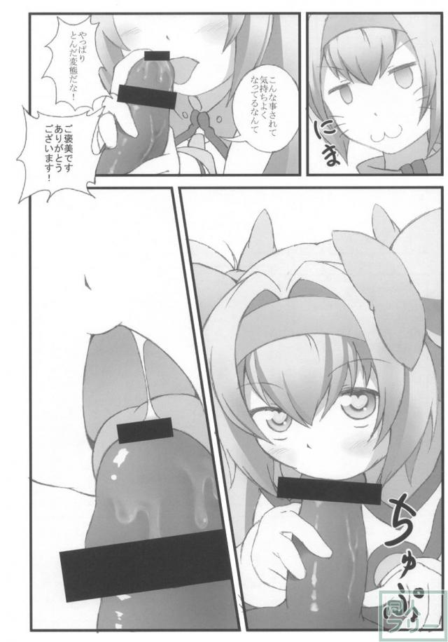 俺の股間が補正切り <> 006