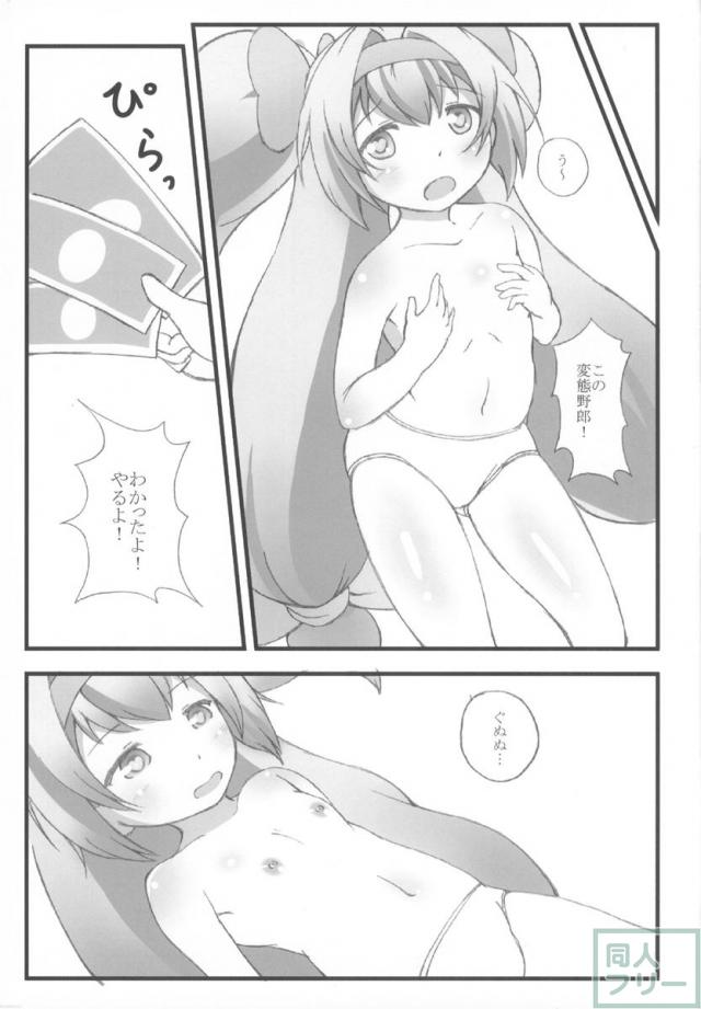 俺の股間が補正切り <> 009