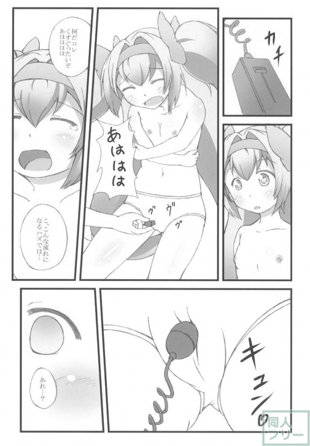 俺の股間が補正切り <> 011