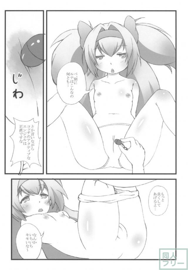 俺の股間が補正切り <> 013