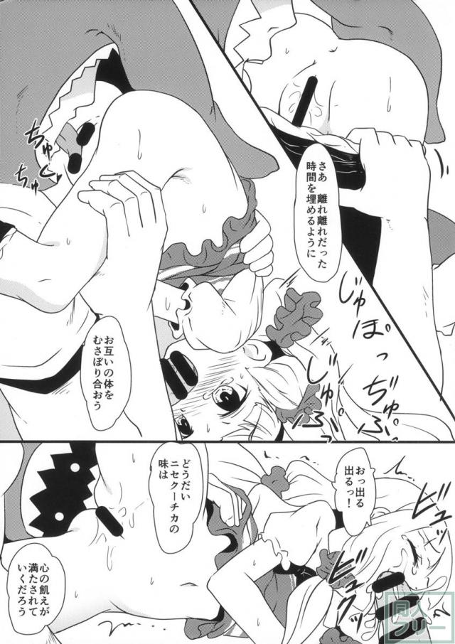 ガラチュー <> 006