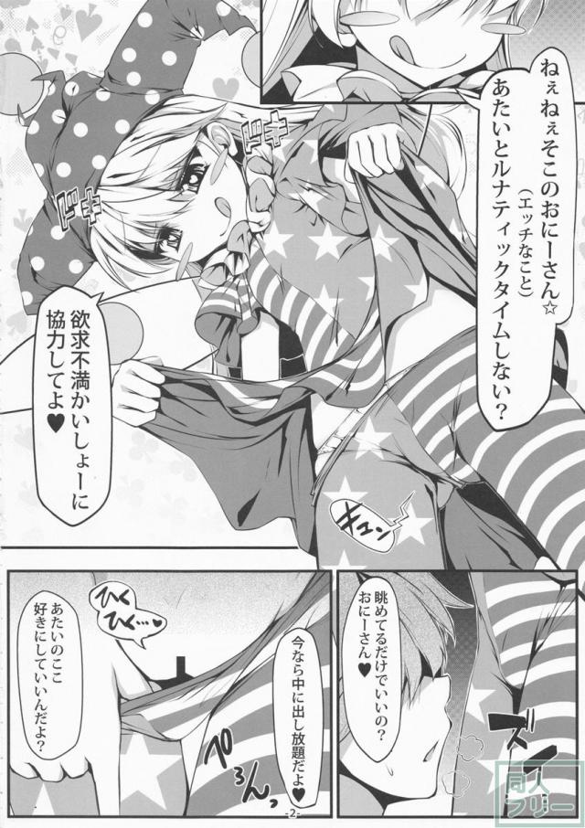 淫乱クラウンピース <> 003