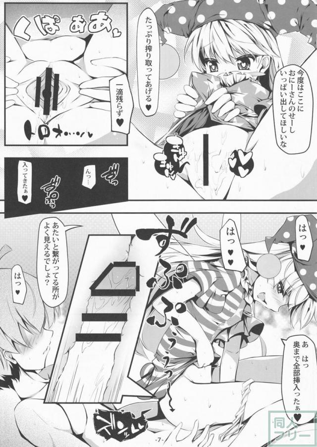 淫乱クラウンピース <> 008