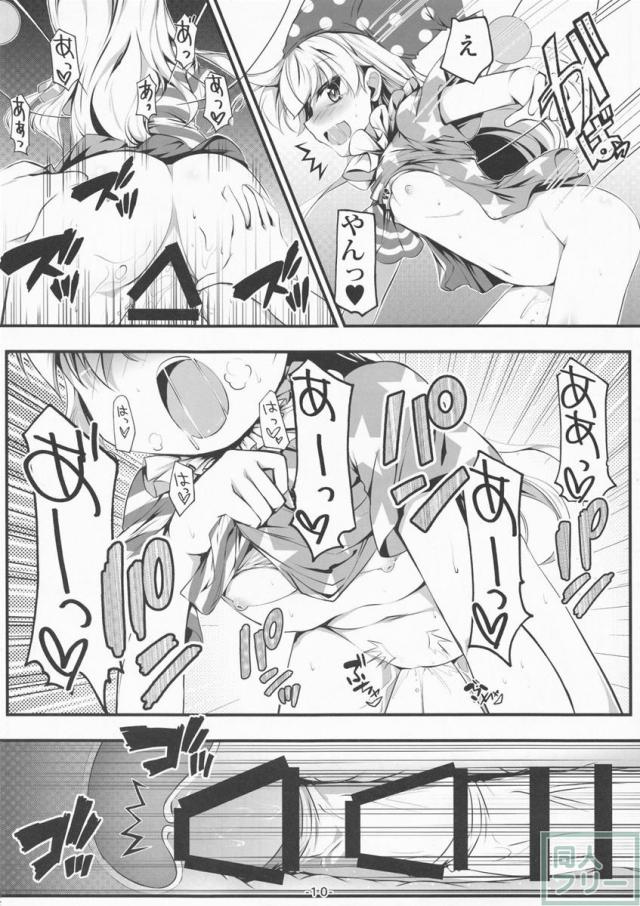 淫乱クラウンピース <> 011