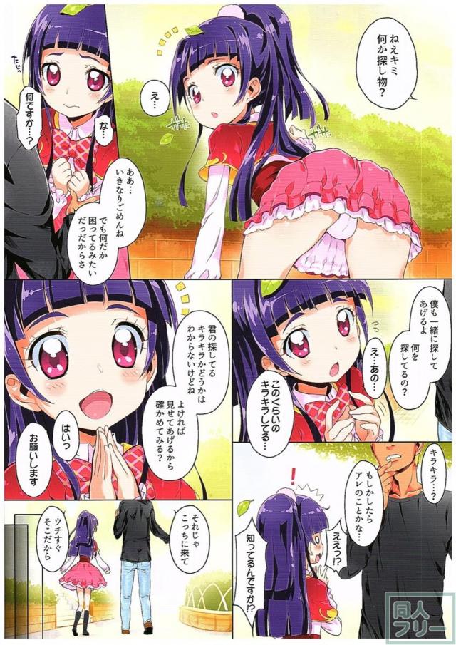 お薬つかいプリキュア! <> 002