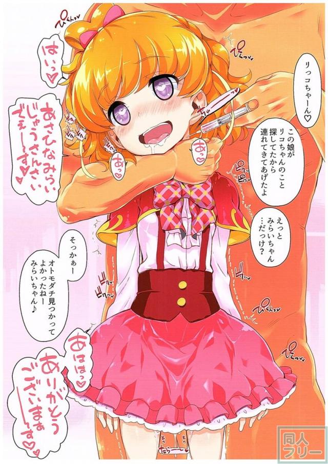 お薬つかいプリキュア! <> 005