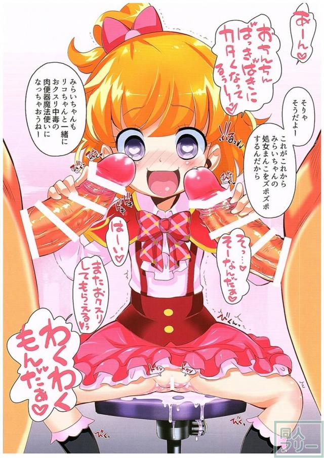 お薬つかいプリキュア! <> 006