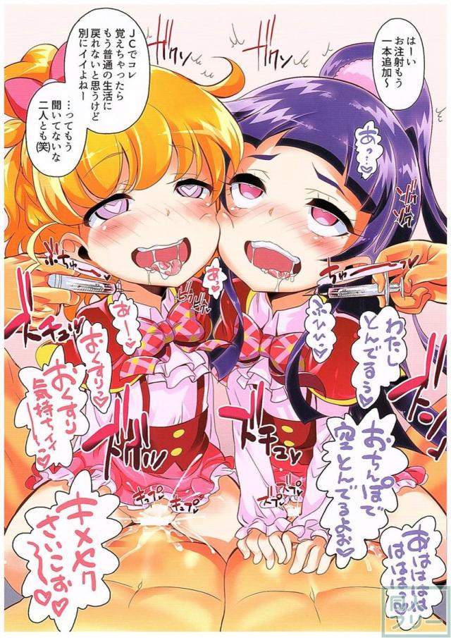 お薬つかいプリキュア! <> 007