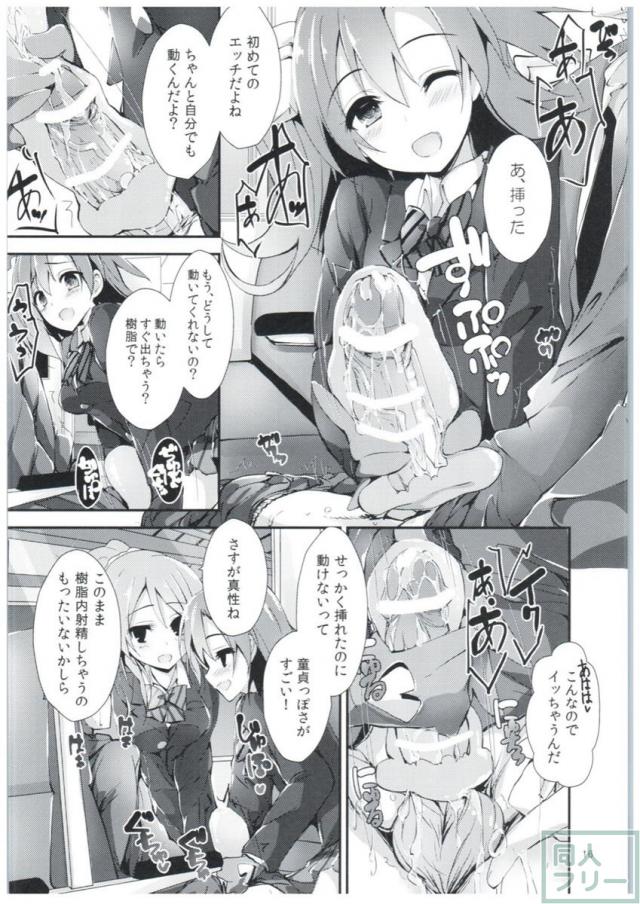 幸せイキのSMIRAIL <> 015