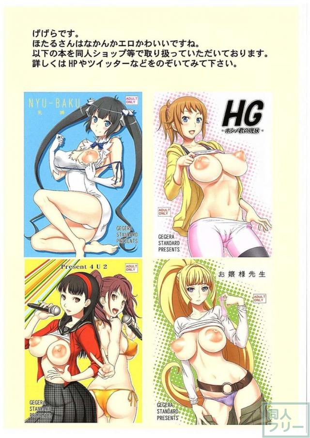 だが汁ジャンキー <> 013