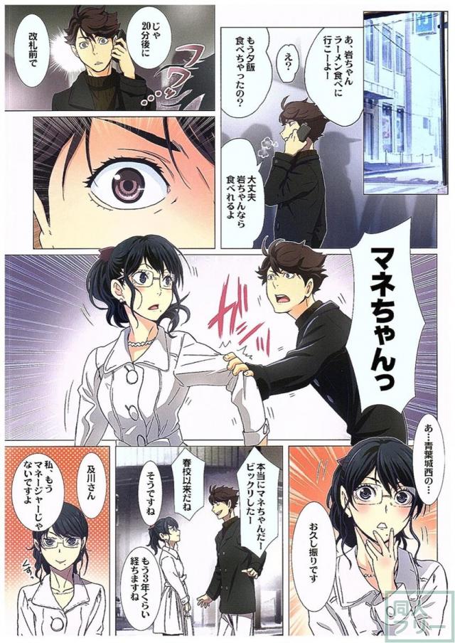 清水潔子Forever <> 003