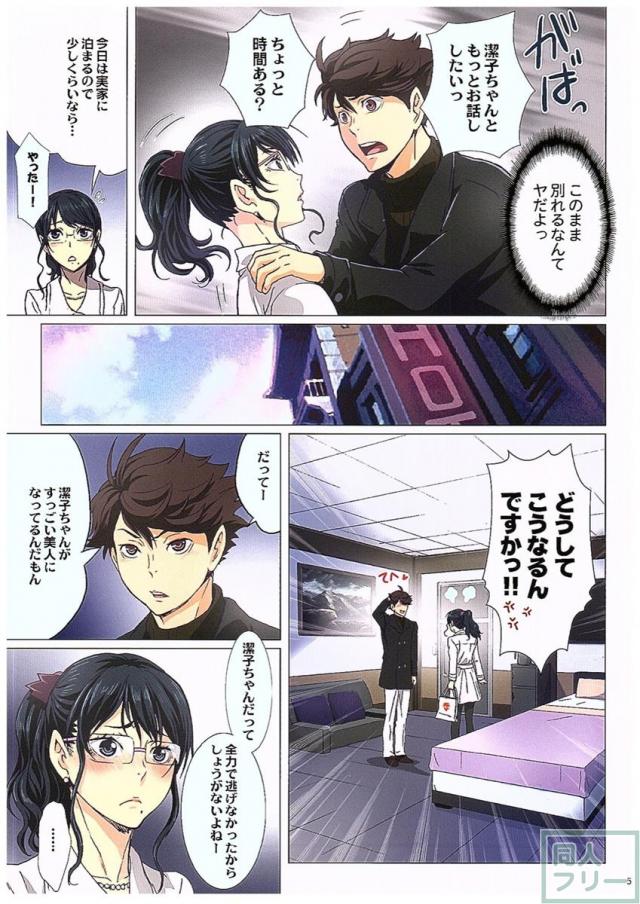 清水潔子Forever <> 005