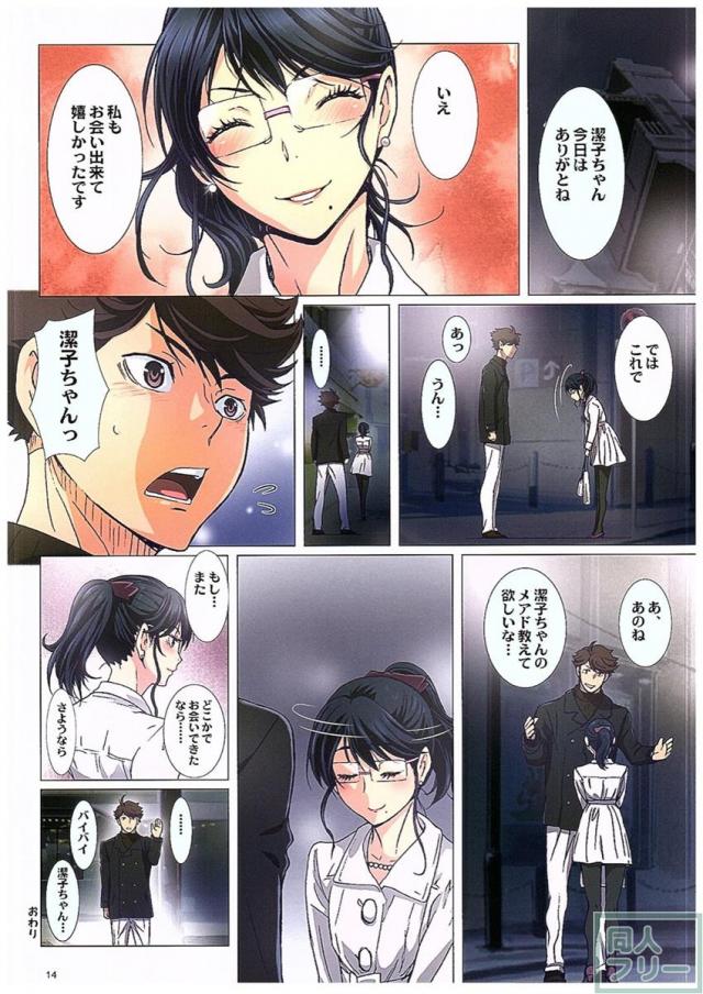 清水潔子Forever <> 014
